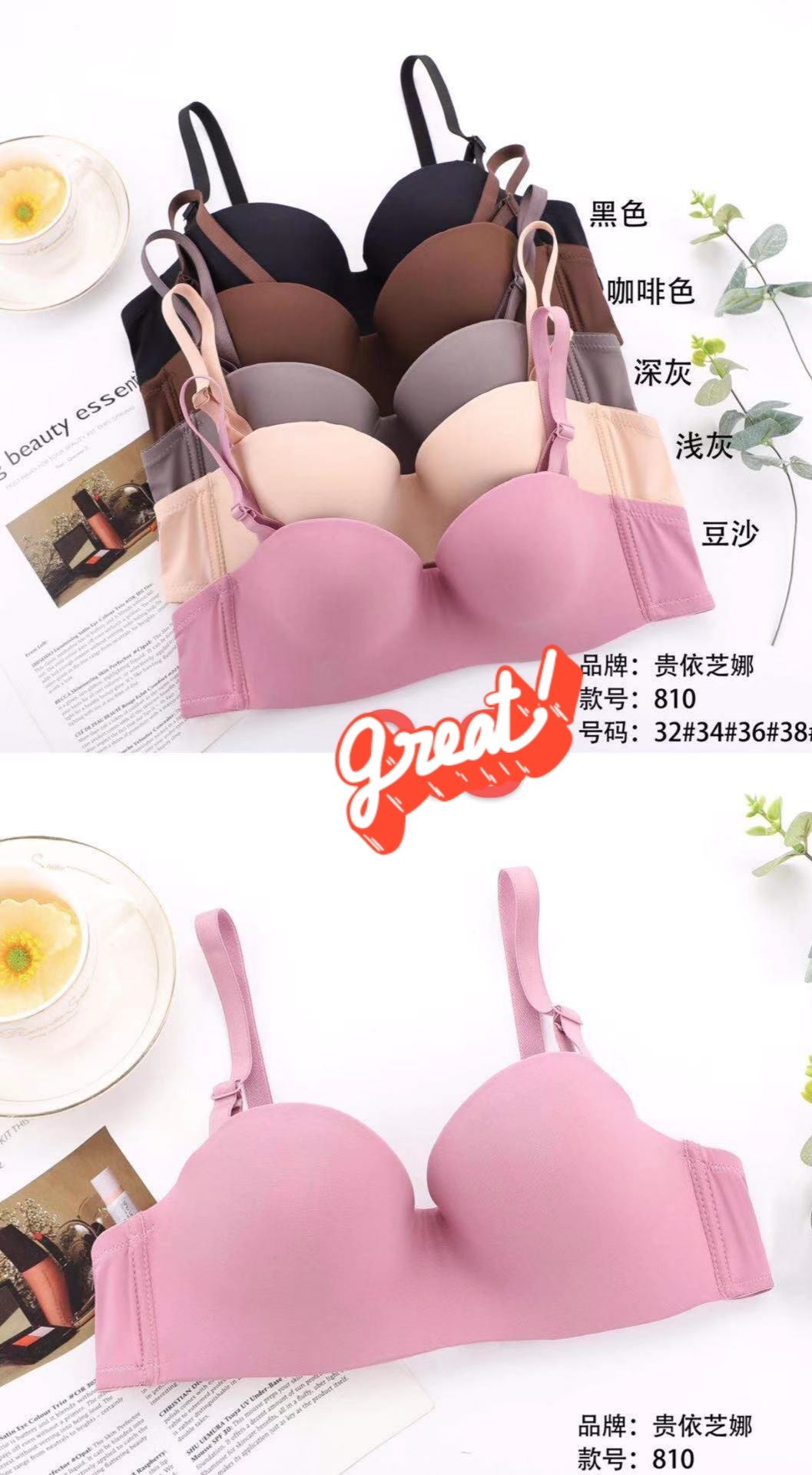 810 seemlace bra