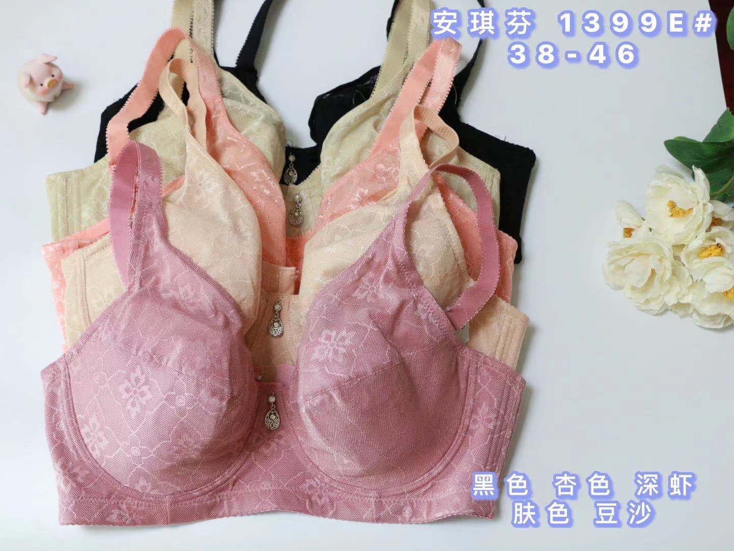 1399 rod bra